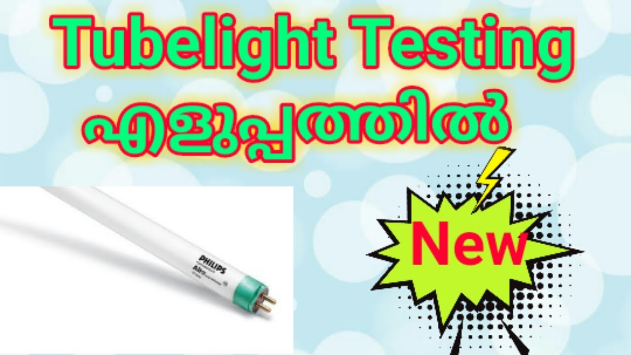 How to testing tube light in malayalam YouTube