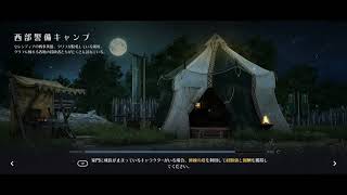 ◆黒い砂漠モバイル（JP）Black　Desert　M◆ワールド経営◆