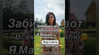 Ищу мужчину🤗#знакомства#новыйпарень#ищумужа#ищупару#любовь#отношения#знакомство#познакомиться