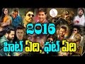 2016 Tollywood Hits and Flops Perfect Report | 2016 Tollywood Movies Report | Eagle Media Works