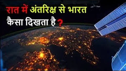What does our India look like from Space | Night View Satellite Images | Facts Universe 07