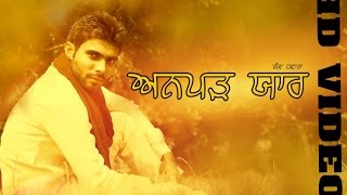 New Punjabi Songs 2015  || Anparh Yaar ||  Ranka Hawara || Desi Crew || Latest Punjabi Songs 2015