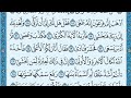 سورة النازعات مكتوبة علي جابر