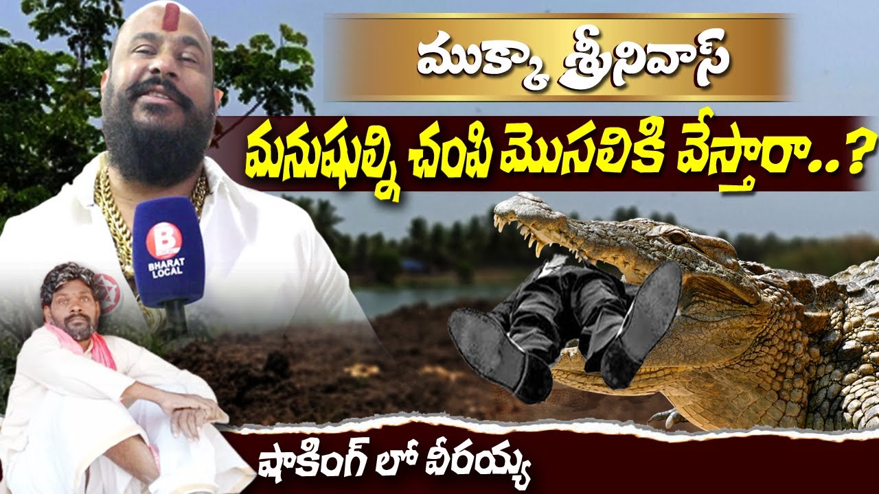 Gold Man(Mukka Srinuvasu ) - Exclusive Interview | Village Veerayya | Vizag |  Bharat Local