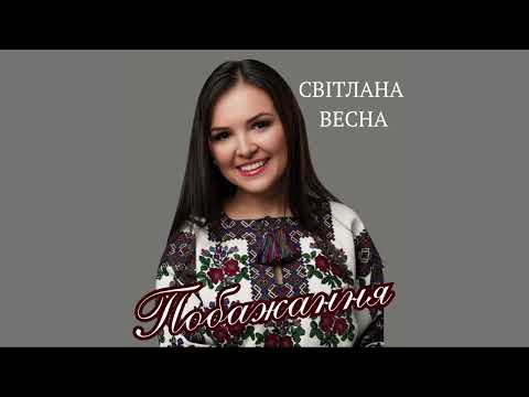 ПОБАЖАННЯ ПРЕМʼЄРА