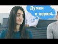 Коли ти  на служінні, ПИЛЬНУЙ!!! #християни 2 випуск Голос що кличе...