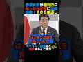 【公開説教】ナフサの目詰まり問題について週刊誌記者が赤沢大臣に質問!赤澤大臣が記者に対して公開説教!#政治ニュース #国会 #年金 #高市内閣 #ナフサ #ホルムズ海峡 #赤沢亮正