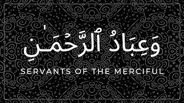 وا عباد الرحمن | سوره فرقان آیات 63 - 77 | حمزه عبدالمغیص