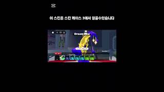 라이벌 활 스킨 리뷰