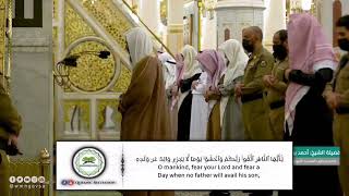 Beautiful recitation from Surah Luqman by Sheikh Ahmed Talib Hameed.