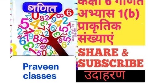 Class 6th maths Natural numbers Example 1 (b)