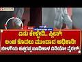ಏನು ಕೇಳ್ಬೇಡಿ.. ಪ್ಲೀಸ್!- ಲಂಚ ಕೊಡಲು ಮುಂದಾದ ಅಧಿಕಾರಿ! Bagalkote Viral Video