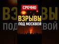 💥Массированная атака БПЛА по России