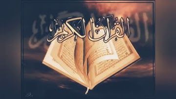 سورة الفلق بصوت القارئ الشيخ ماهر المعيقلي تلاوة خاشعة تبكي الحجر