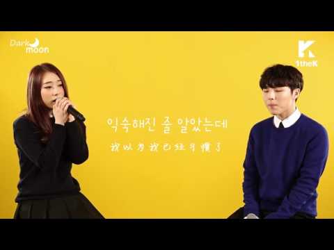 [中字] 柳升佑 & 俞琏静 - 我会在你身边 (I will be with you) color live