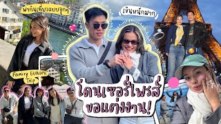 ยุโรปEP.1 พี่อ้ำเซอร์ไพรส์ขอแต่งงาน กรี้สสสส🥹💍🇨🇭🇫🇷 | June Dujdarint (คุณดุจ)