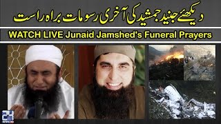 Junaid Jamshed laid to Rest