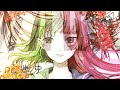 【弾いてみた】心燃ゆ / 月詠み〖ピアノ Covered by ジョーカー〗