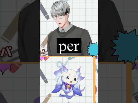 ミンミンミンper【にじさんじ/にじさんじ切り抜き/ルンルン/一橋綾人】
