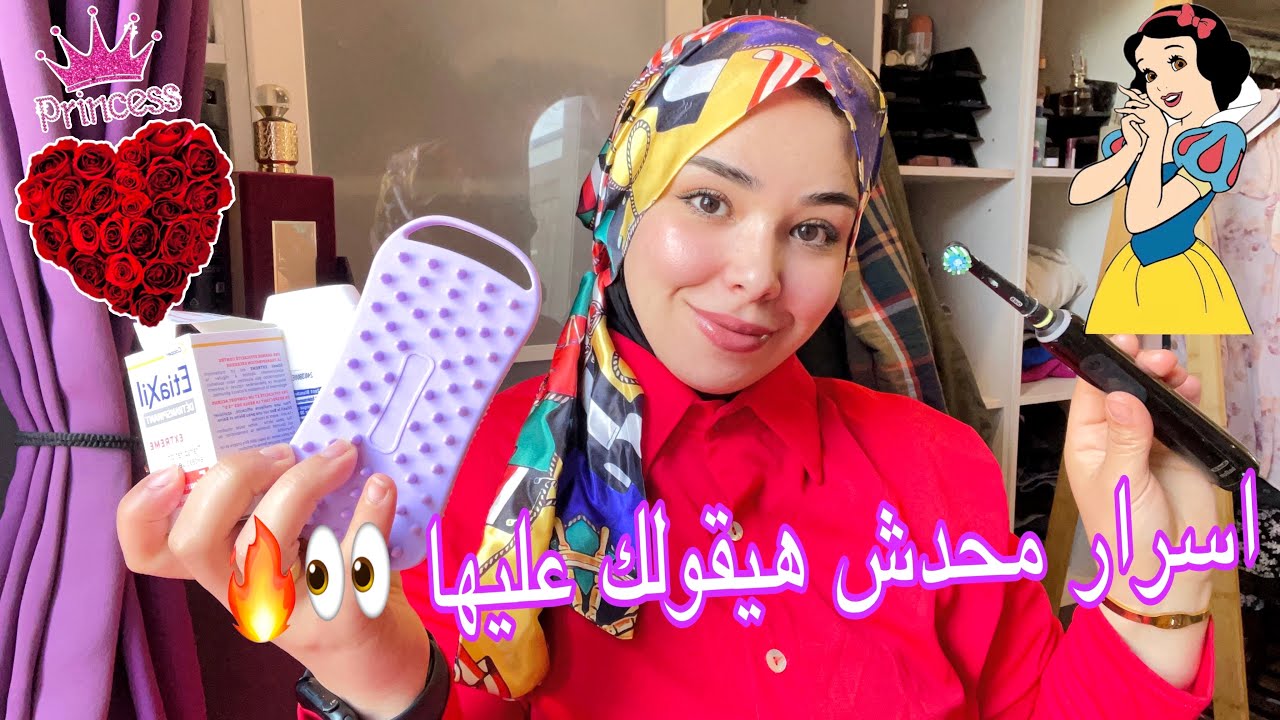 ازاي تكوني جميله بطرق سهله قبل اي مناسبه  عنايه من راسك حتي لرجليك💅