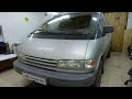 Toyota Previa 1994 г.в. Ремонт салонного освещения.