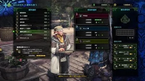 Mhw 植生研究所 枠