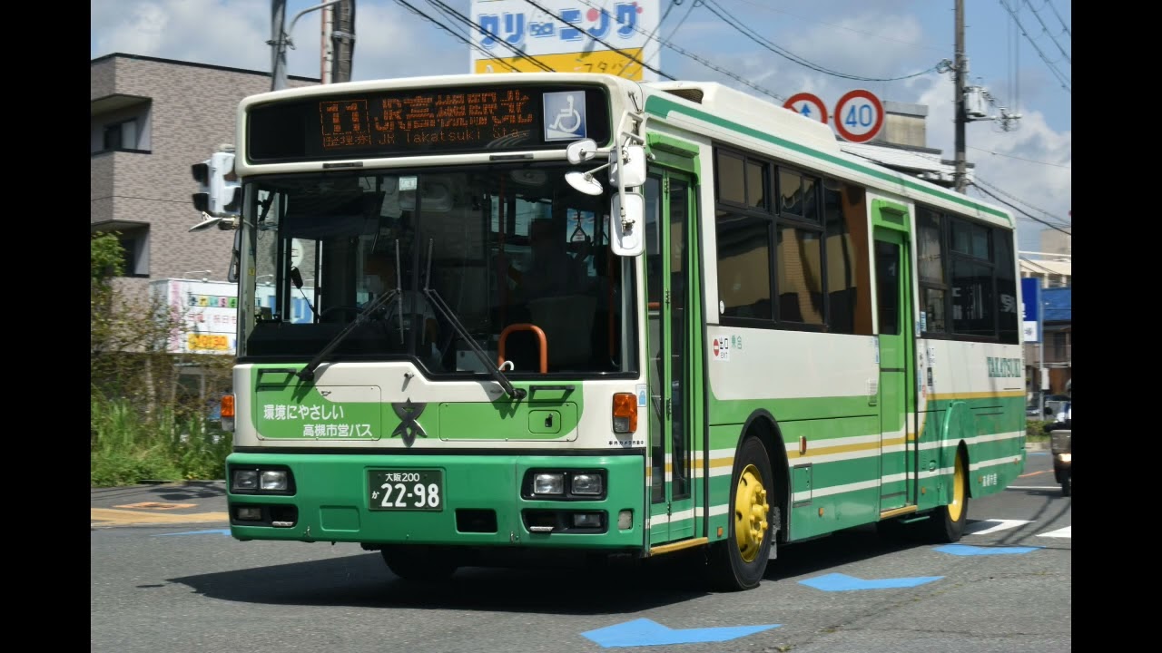 さあ路線バス達、駆け上がれ！】車種別高槻市営バス高槻カントリー