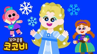 눈꽃 공주 퍼레이드❄️크리스마스 놀이공원에 놀러가요 | 어린이 추천 키즈 인기영상 | 꼬마공룡 코코비 screenshot 5