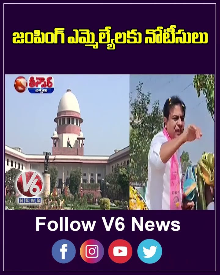 Telangana Assembly Secretary Issued Notice To 10 Defected MLAs | V6 Teenmaar