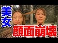 パンスト相撲で美女の顔面を崩壊させてみたw