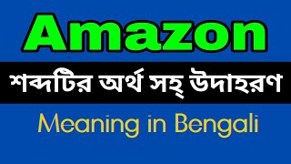Amazon Meaning In Bengali /Amazon mane ki