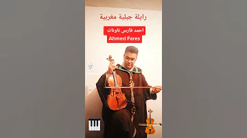 Ahmed Fares 