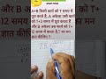 😮T वाला प्रशन|| time and work #maths #ssc #viral #shortsfeed #shortvideo #youtubeshorts #gk #shorts