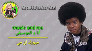 music and me lyrics - مترجمة للعربية - Micheal Jackson - @CartoonButterfly6