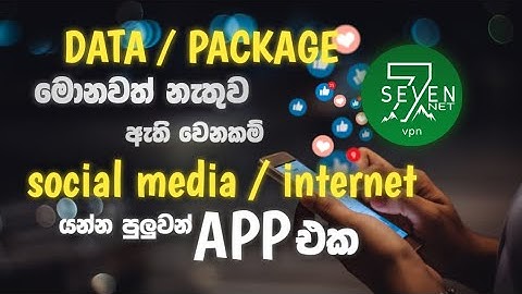 How to get unlimited free data for any network in sinhala | 7 net vpn | free data sinhala