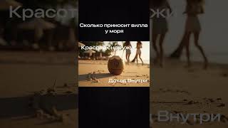 Все как-то слишком гладко складывается 🧐 #пхукет #aparthomes #недвижимость #покупканедвижимости