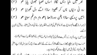 Kalaam Sultan Bahoo Part 4 By Hakeem Shammas Ul Haq