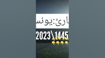 #تراويح #رمضان_2024 #القارئ  يونس الراضي