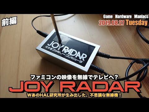 任天堂ファミリーコンピュータ専用 ジョイレーダーmk2 任天堂ファミリーコンピュータ専用 ジョイレーダーmk2 - メルカリ