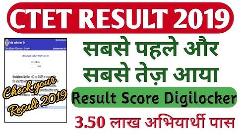 CTET 2019 Result Out | Website Issue [How to get the certificate] next ctet exam after july 2019