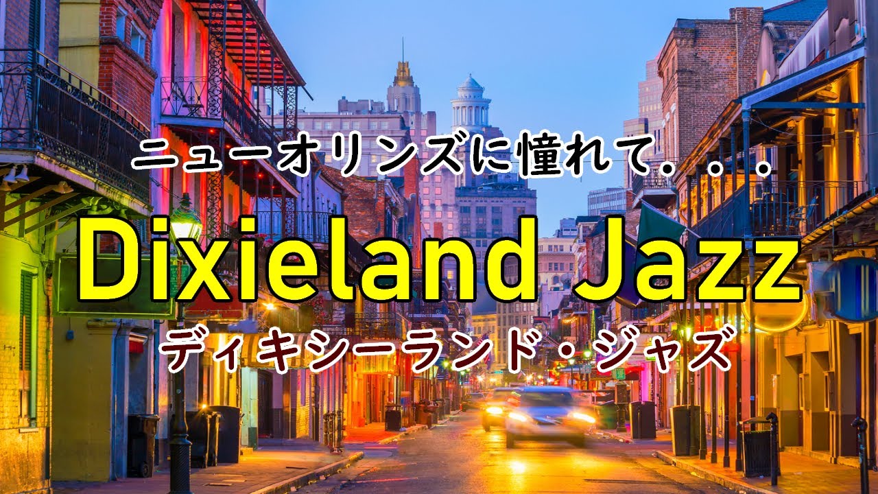 【LP】Dixieland Jazz Highlights ディキシーランド Amazon.co.jp: Orig.dixieland Jazz Band - Ess: ミュージック