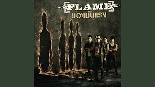 Download Lagu รักสนุก