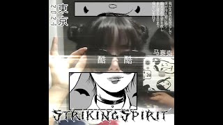 StrikingSpirit - JAPAN 2024