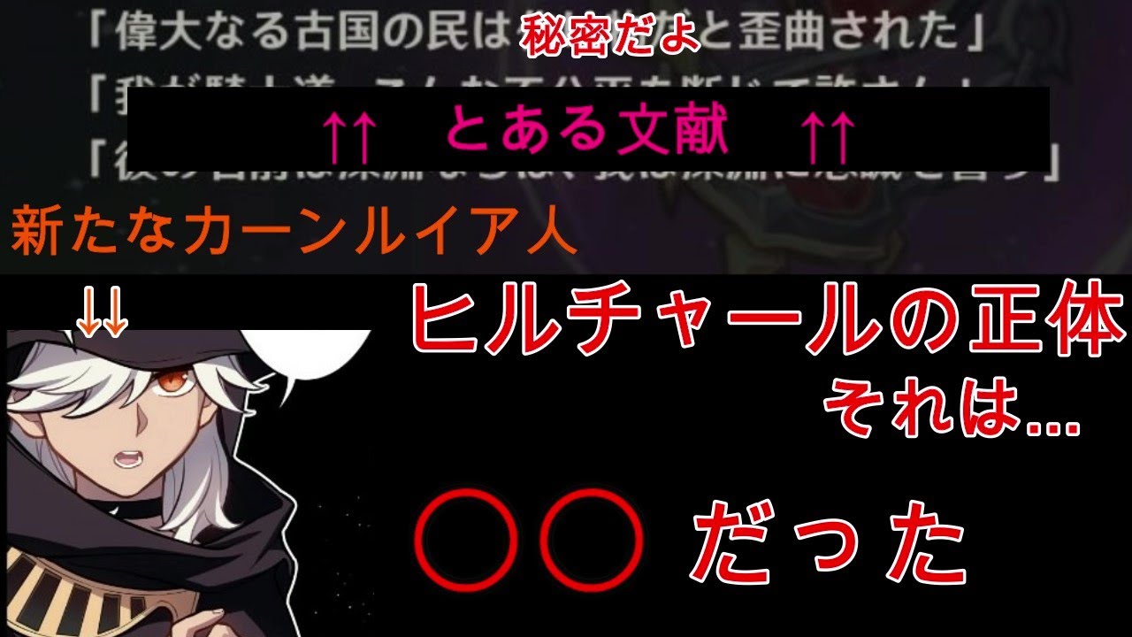 ネタバレ注意 神話から紐解くストーリーの結末 げんしん考察 Youtube