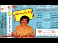عطني ياحبيبي الحل ابوبكر سالم بلفقيه البوم 16 عطني ياحبيبي الحل ابوبكر سالم بلفقيه البوم 16