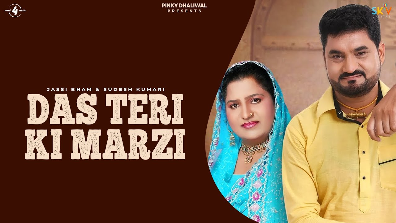 Das Teri Ki Marzi