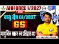 Airforce GK/GS Classes | वायु बैच Class आधुनिक भारत का इतिहास #7 Important Questions 🔥 By Nitin Sir