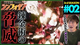 戦姫絶唱シンフォギアGX 同時視聴