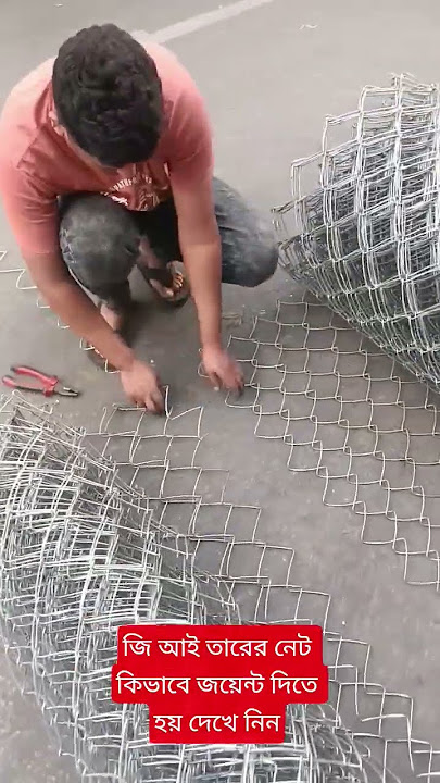 How to joint chainlink fence #chainlinkfence #gardendelight #gardendesign