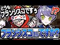 ランクマッチで出会った"だるまいずごっど"先輩が面白すぎるｗｗｗ【VALORANT】